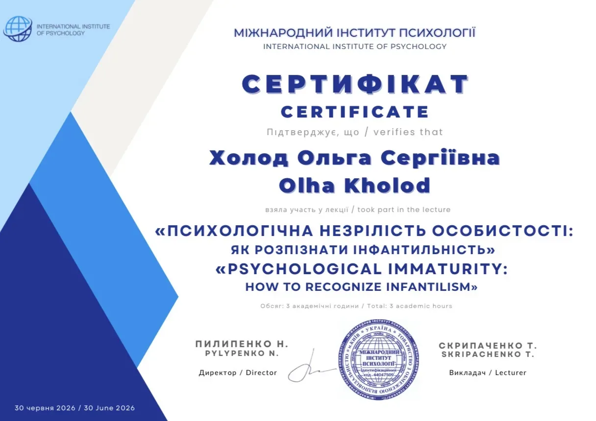 Olha Kholod психологолог