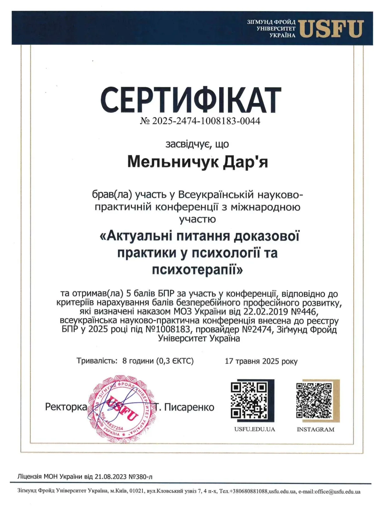 Психолог •Психотерапевт • online