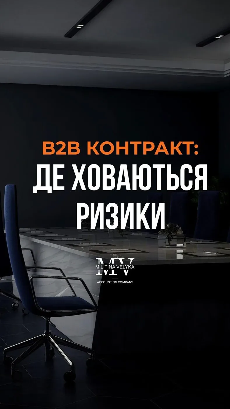 MV Company (Мілітіна Велика)