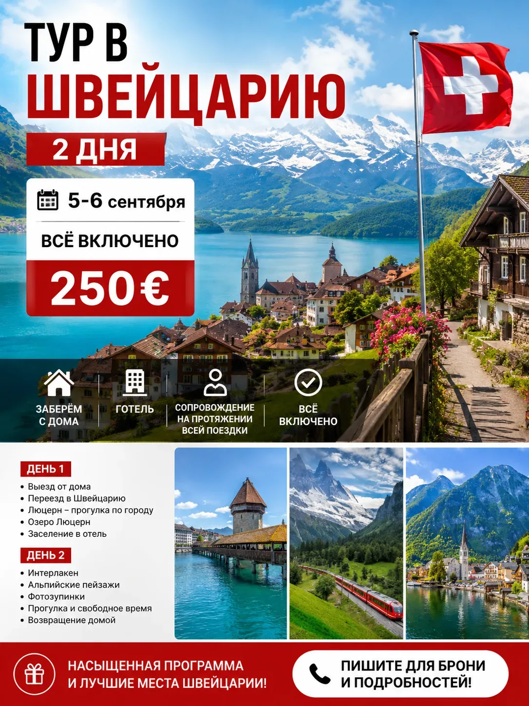 Тури з Німеччини