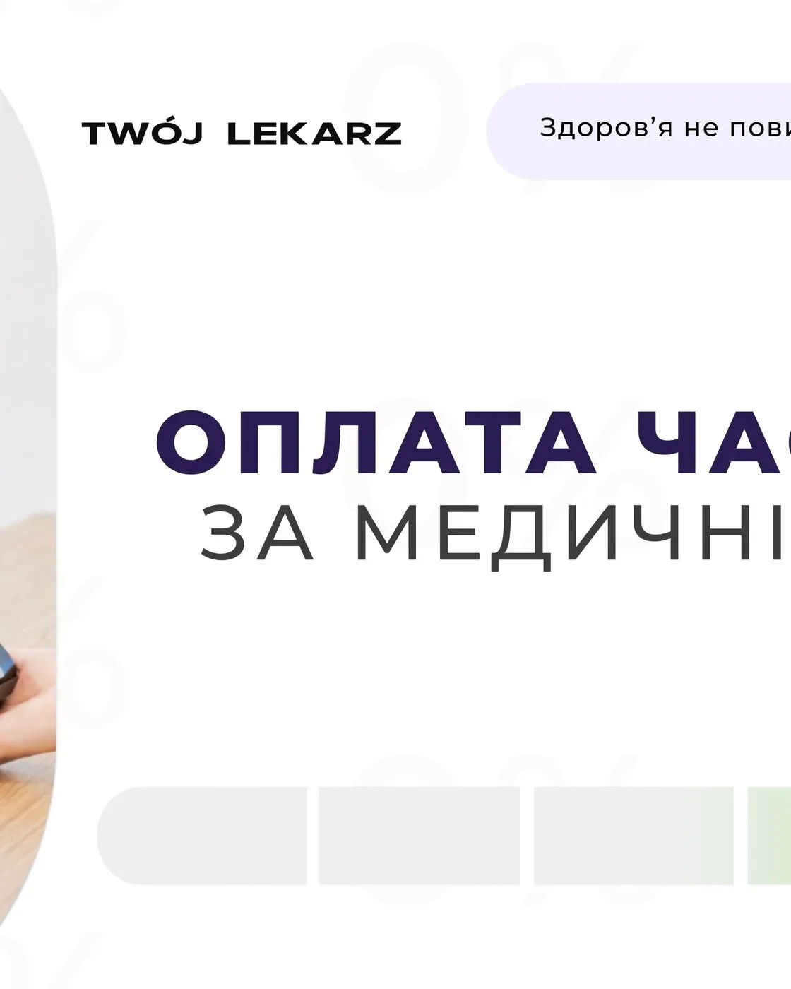 Twój Lekarz