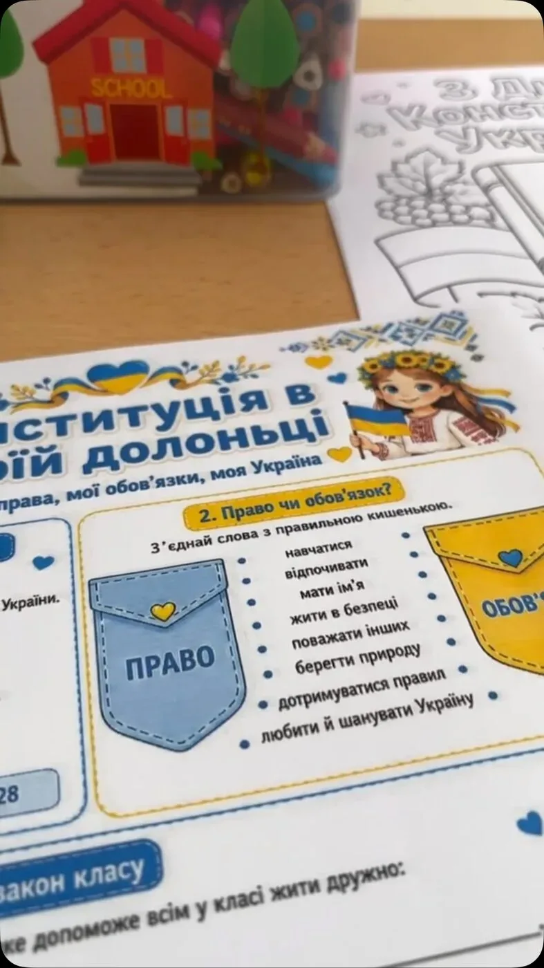 Українська школа в Ростоку
