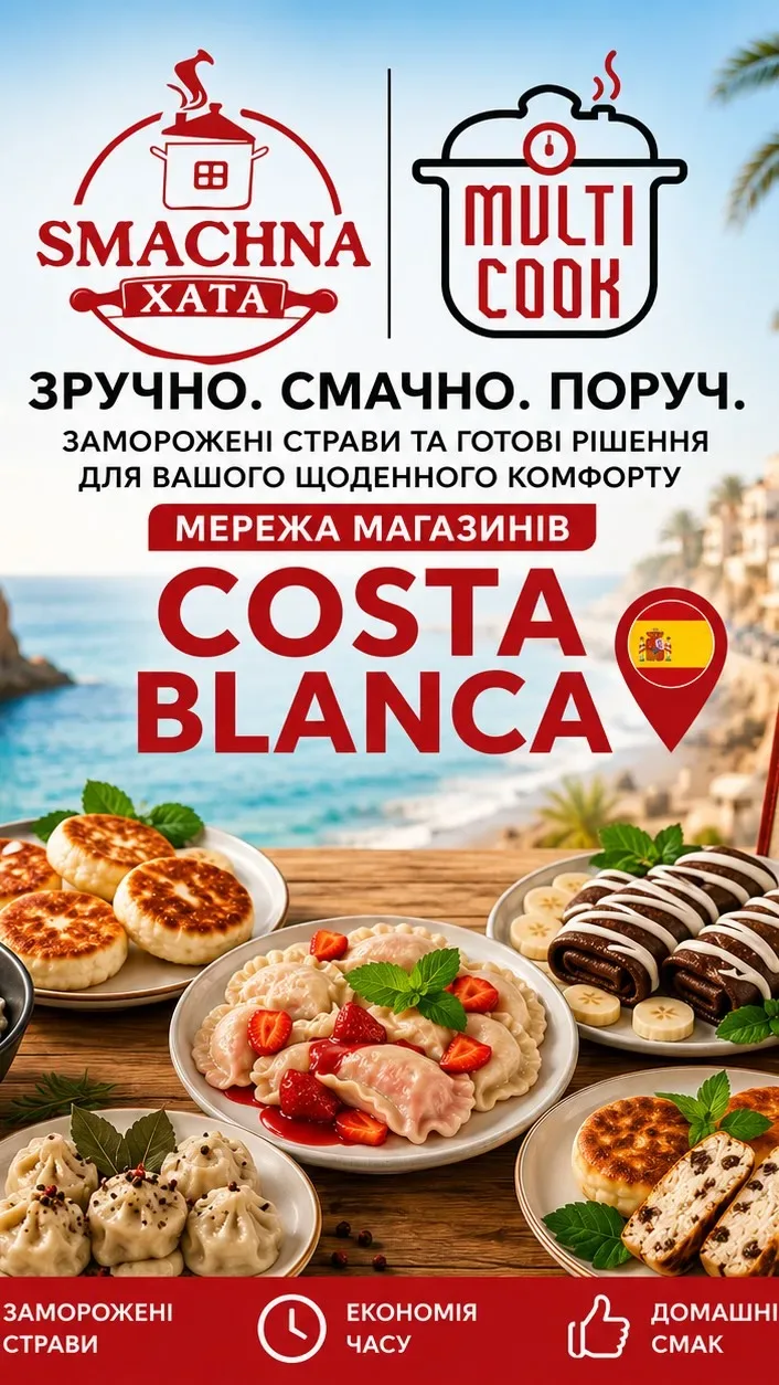Smachna Xata & Multi Cook
