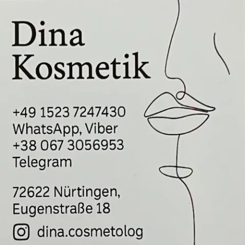 В косметике