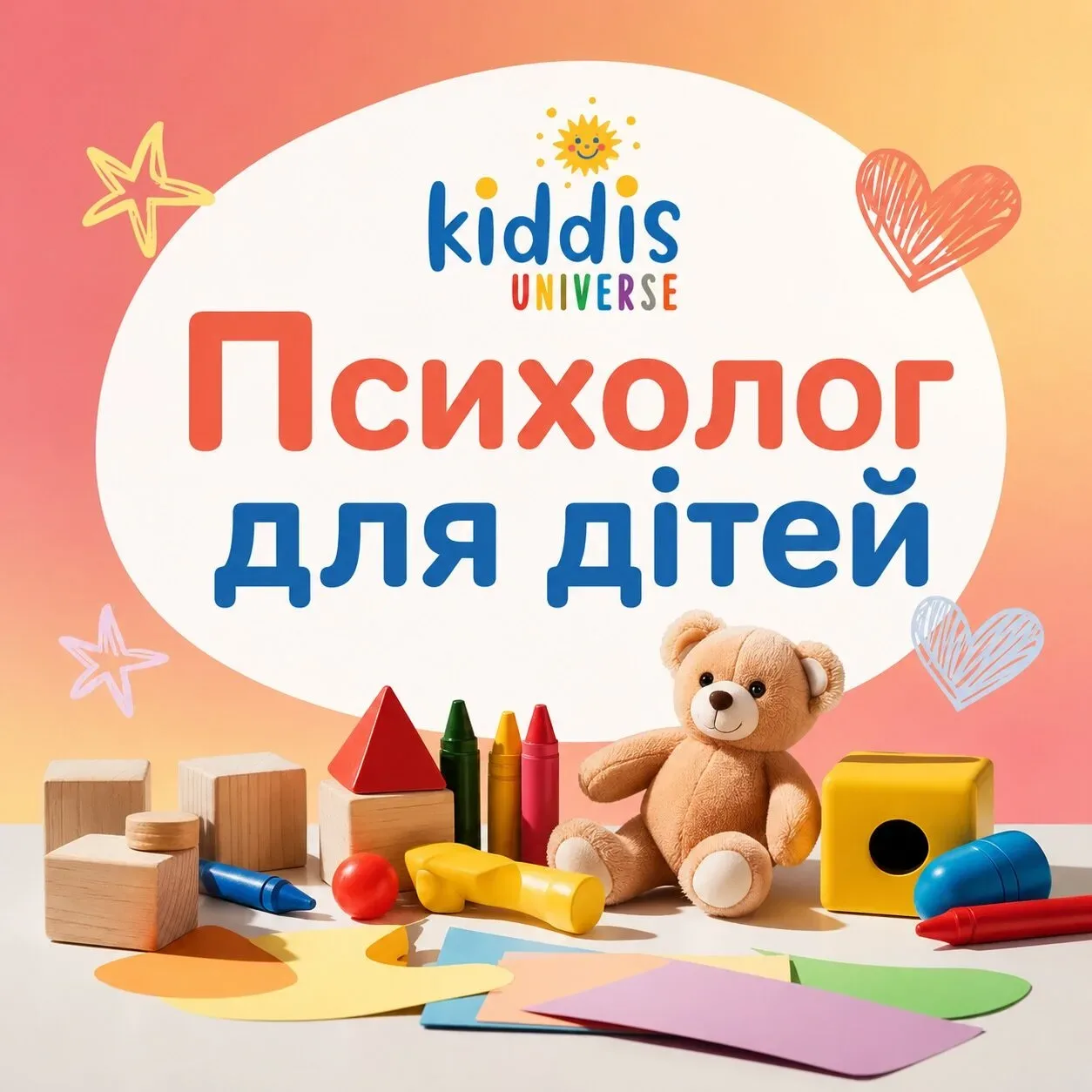 Киддис Вселенная