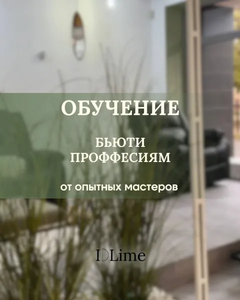 I Lime