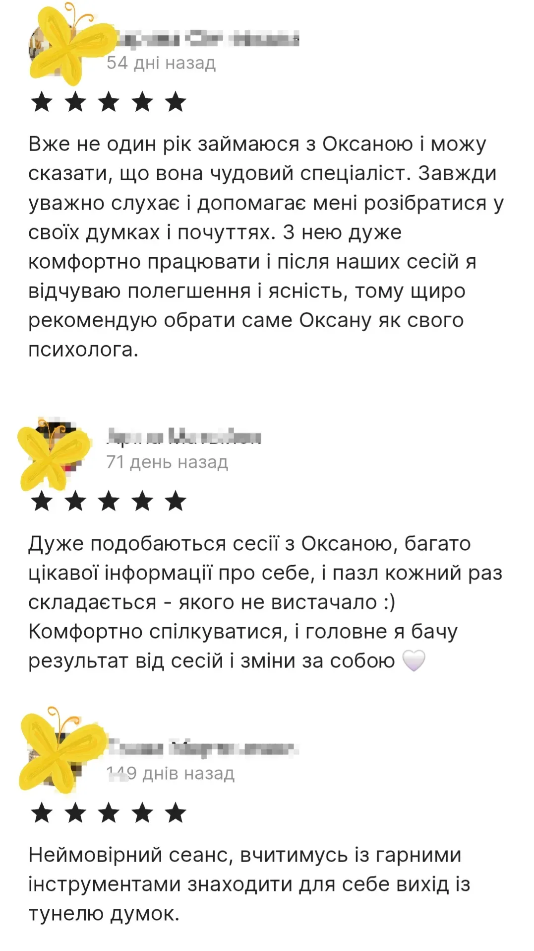 Оксана Абу Самра