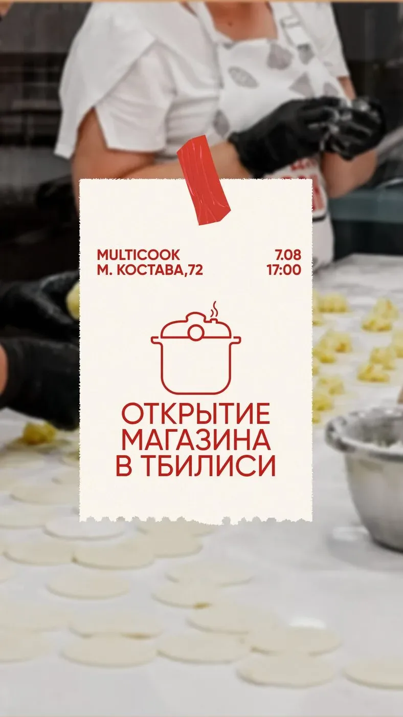 Multicook