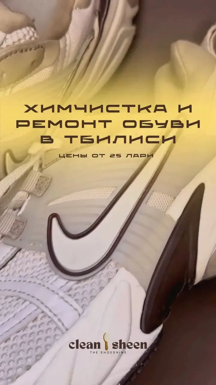 Чистый блеск