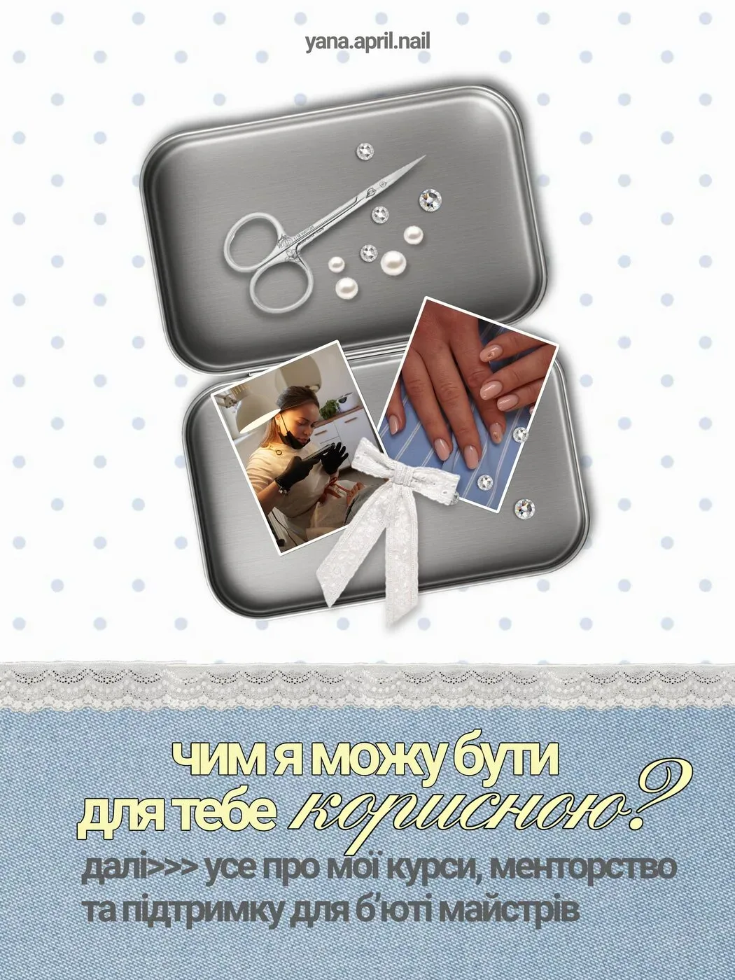 Она