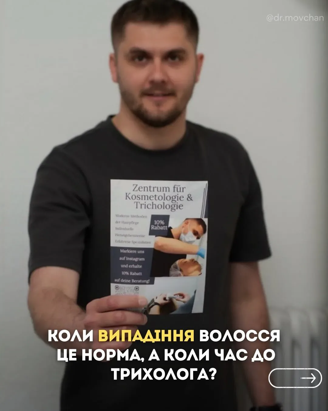 Валерий Мовчан