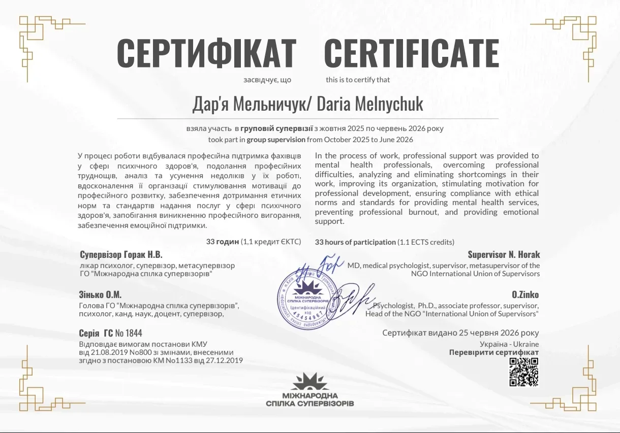 Психолог •Психотерапевт • online