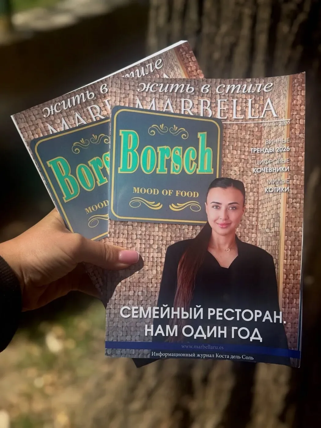 Borsch