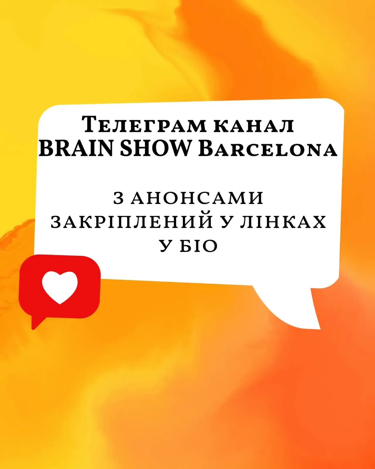 BRAIN SHOW