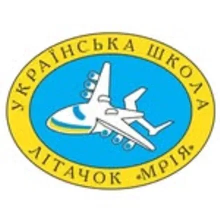 Українська школа «Літачок Мрія»