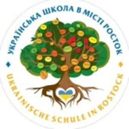 Украинская школа в Ростоке