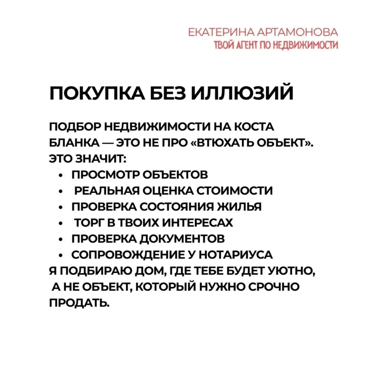 Екатерина Артамонова