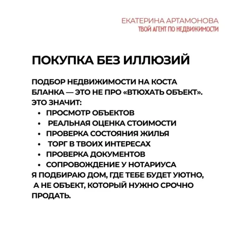 Екатерина Артамонова