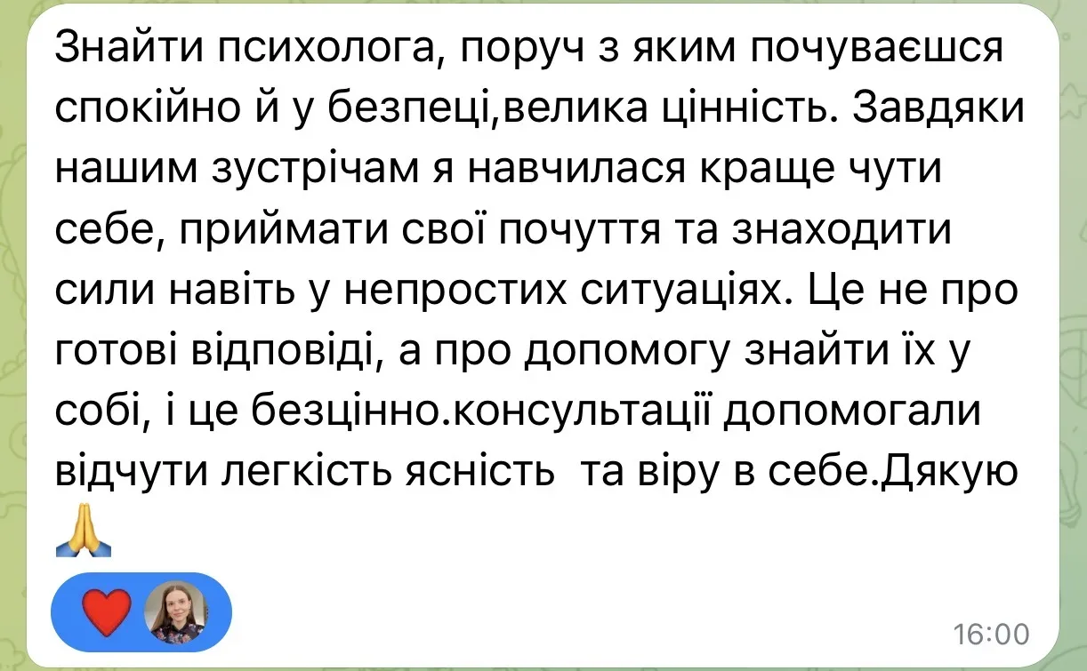 Психолог Олена Юрченко