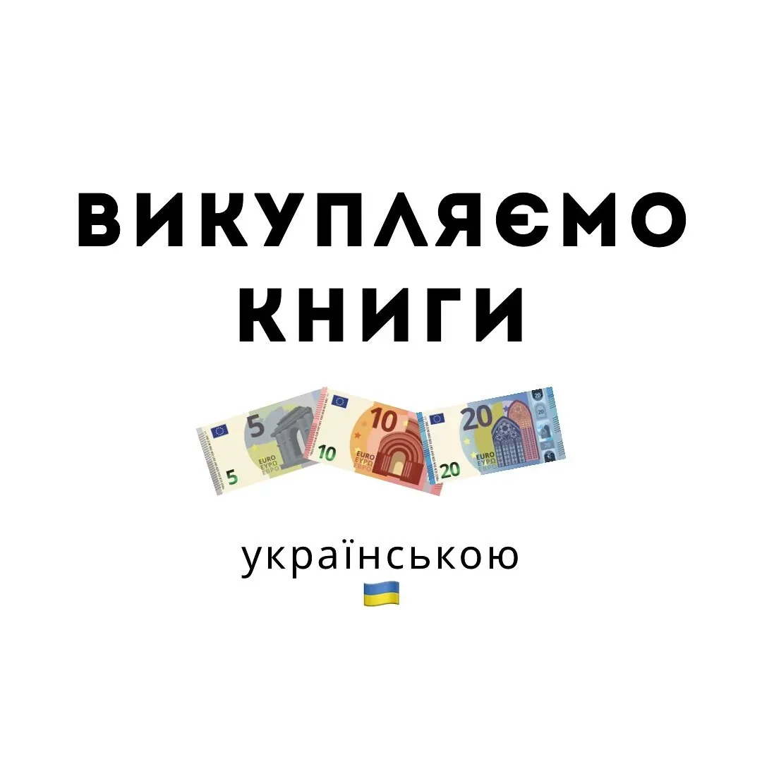 UKR Забронировать во Франции