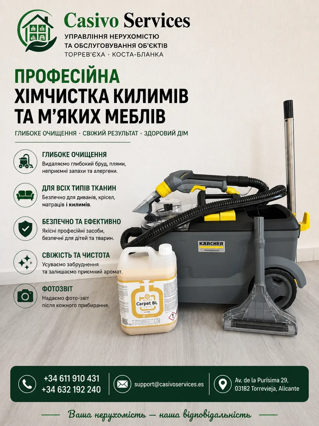 Касиво Услуги