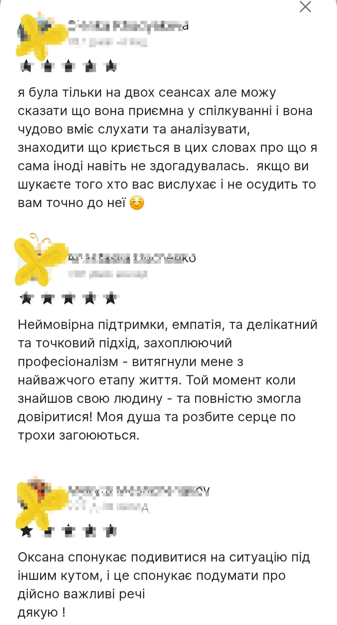 Оксана Абу Самра