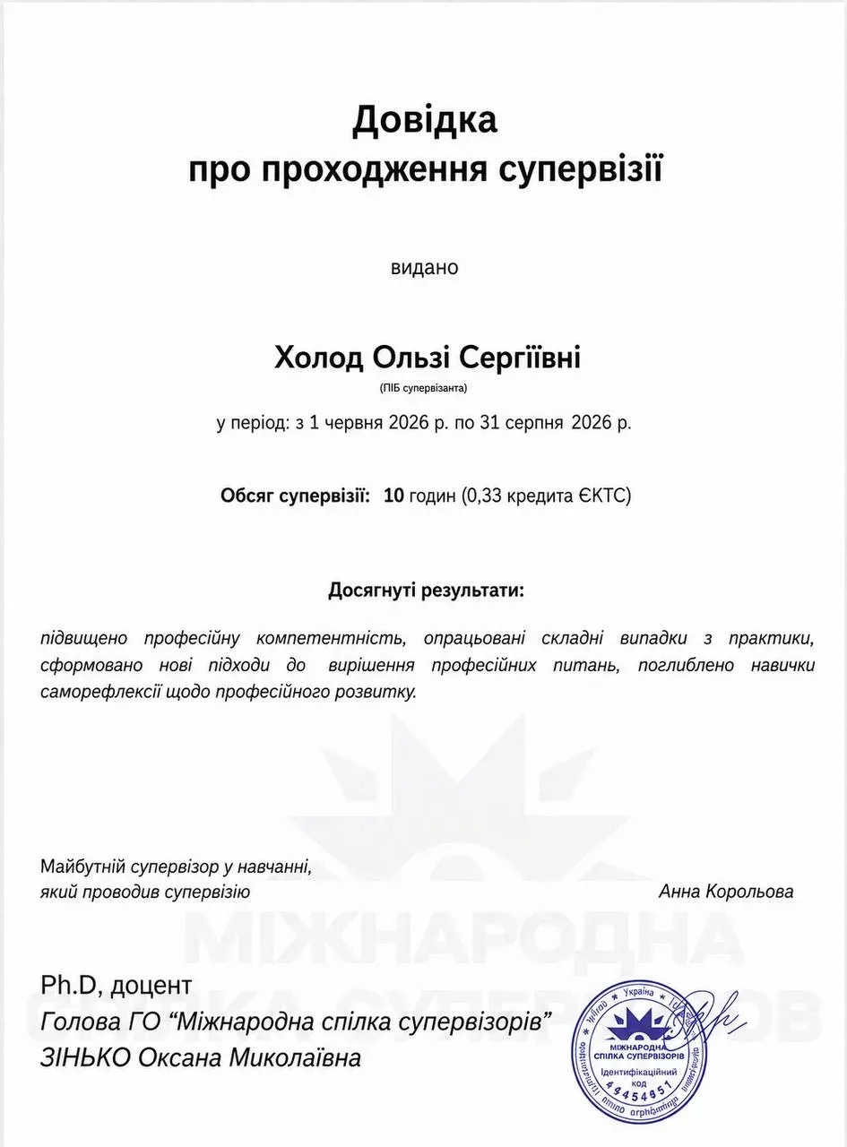 Olha Kholod психологолог