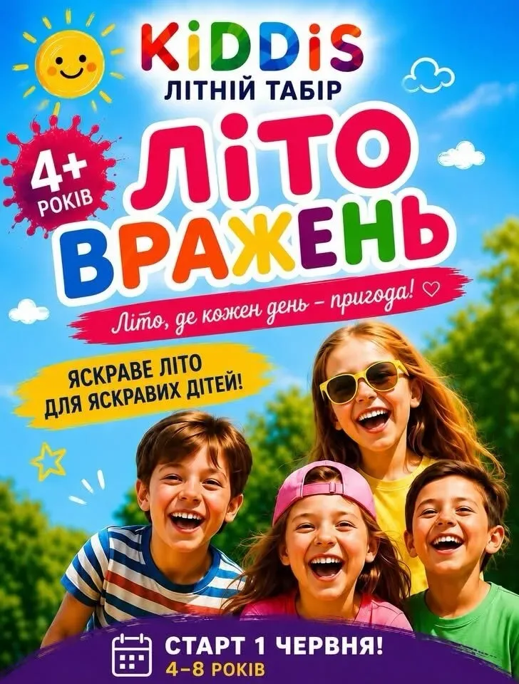 Киддис Вселенная