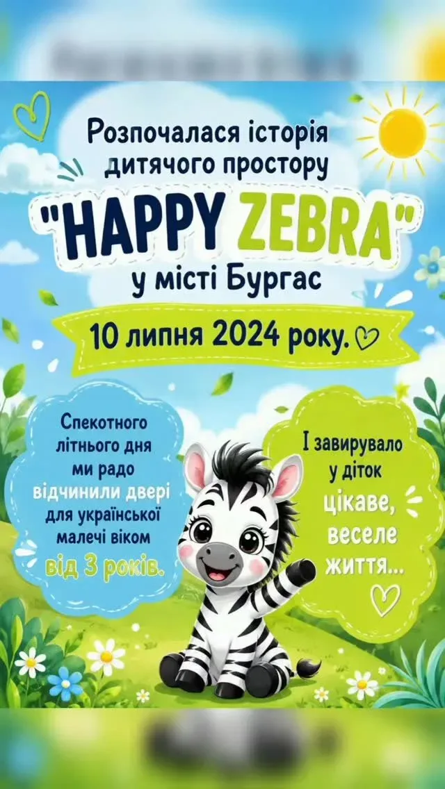Happy Zebra