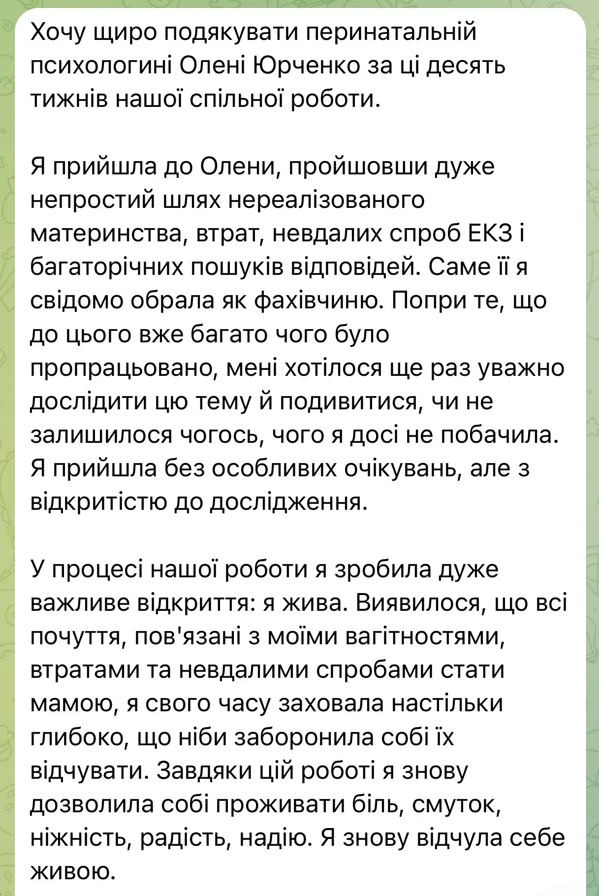 Психолог Олена Юрченко