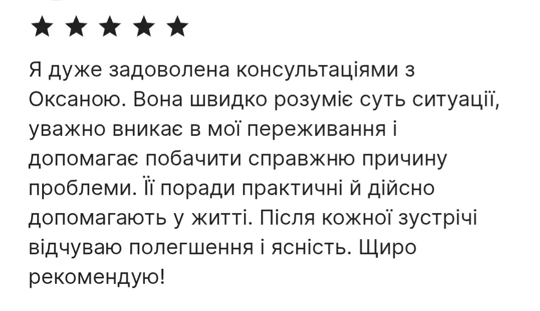 Оксана Абу Самра