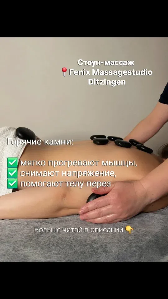Fenix Massagestudio