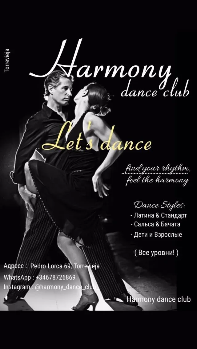 Harmony Dance Club
