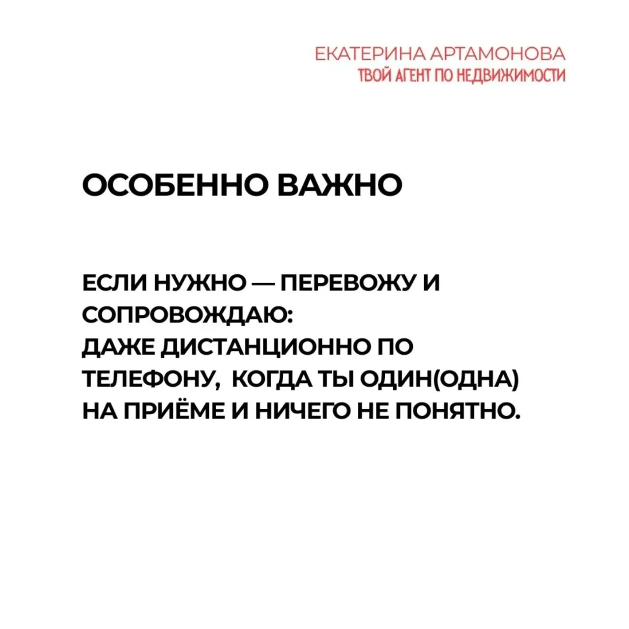Екатерина Артамонова