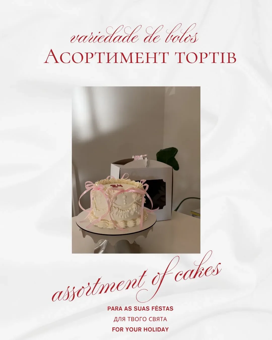Nataliia Cake