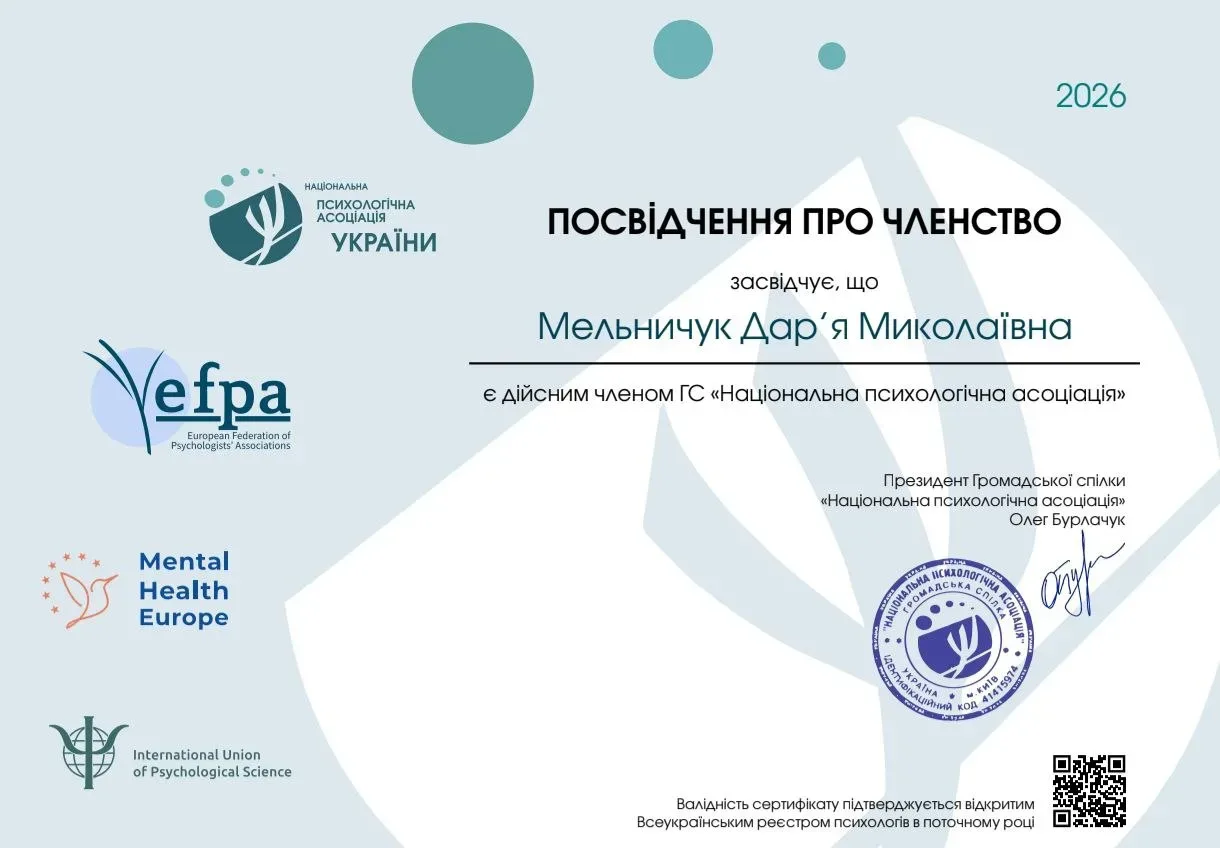 Психолог •Психотерапевт • online