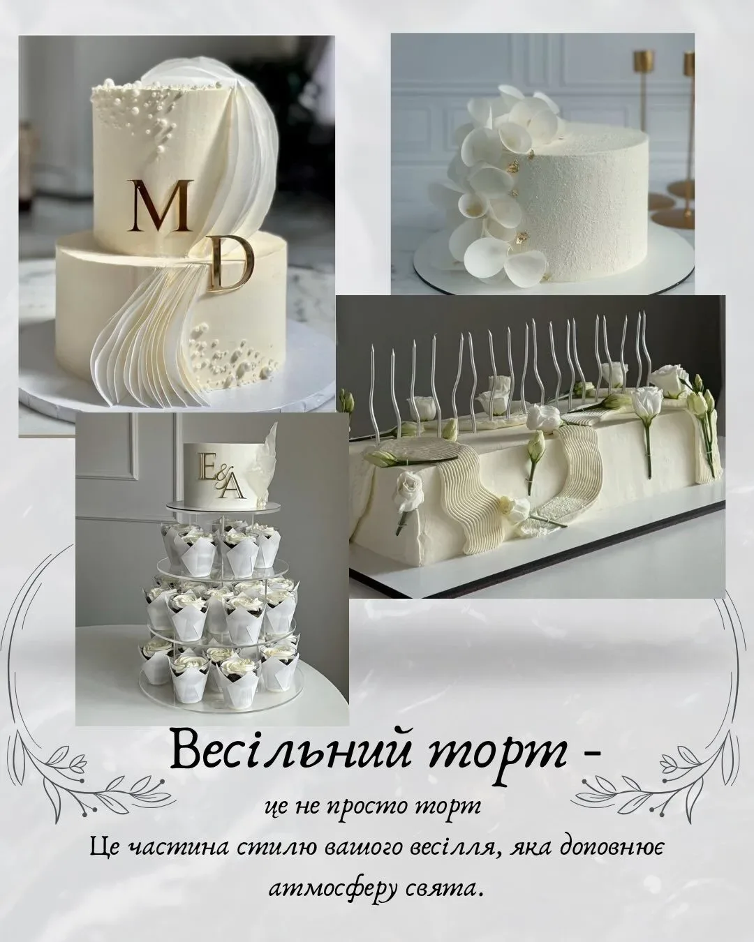 Nataliia Cake