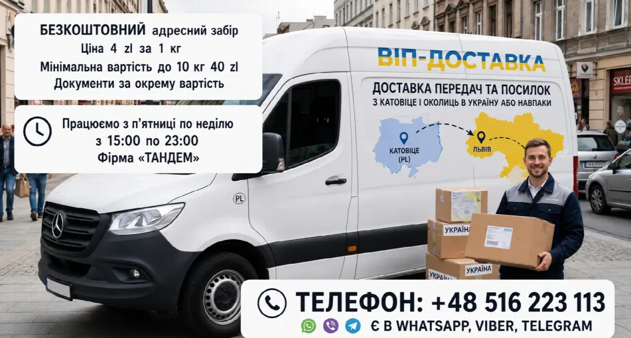 Тандем