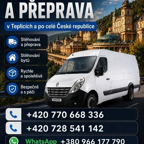 Грузовые перевозки