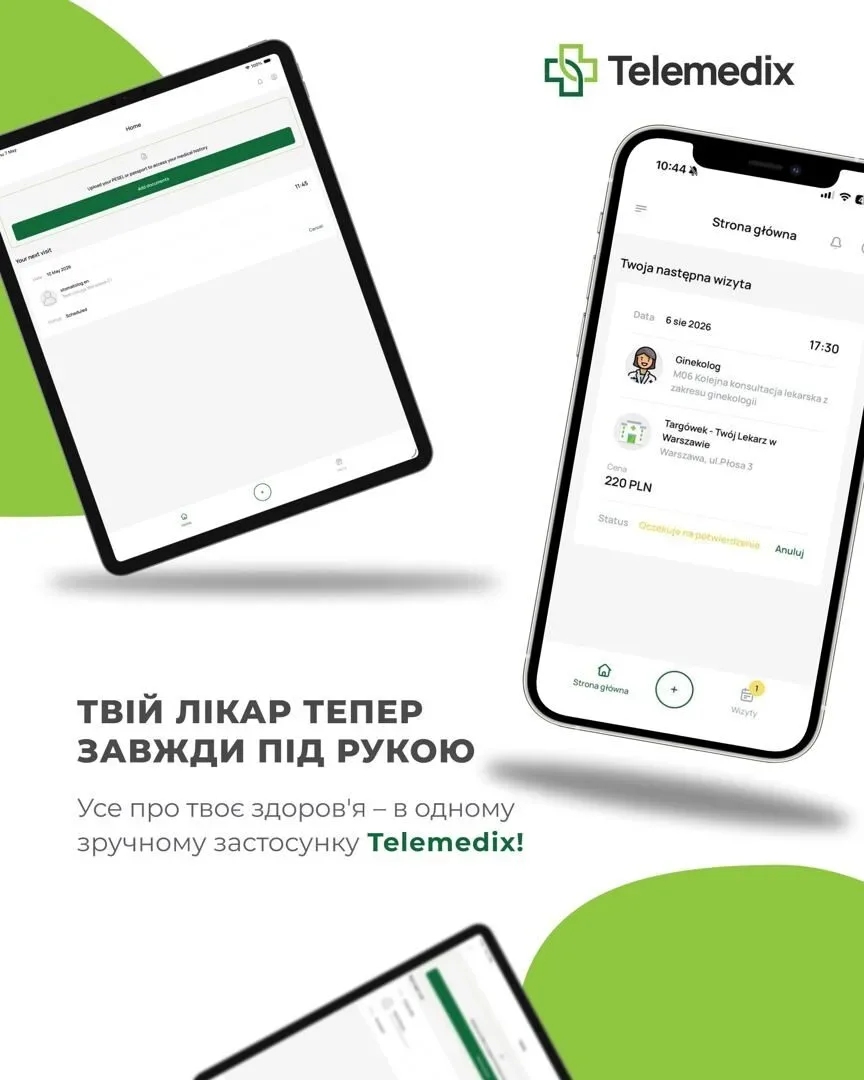 Ваш доктор
