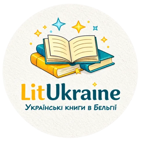 Книги українською в Бельгії та Європі | LitUkraine
